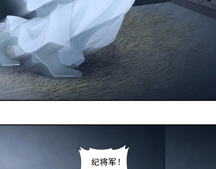 第13话 我愿意…与你为奴 第52页