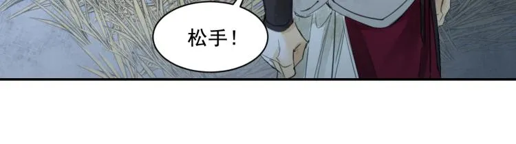 第13话 我愿意…与你为奴 第54页