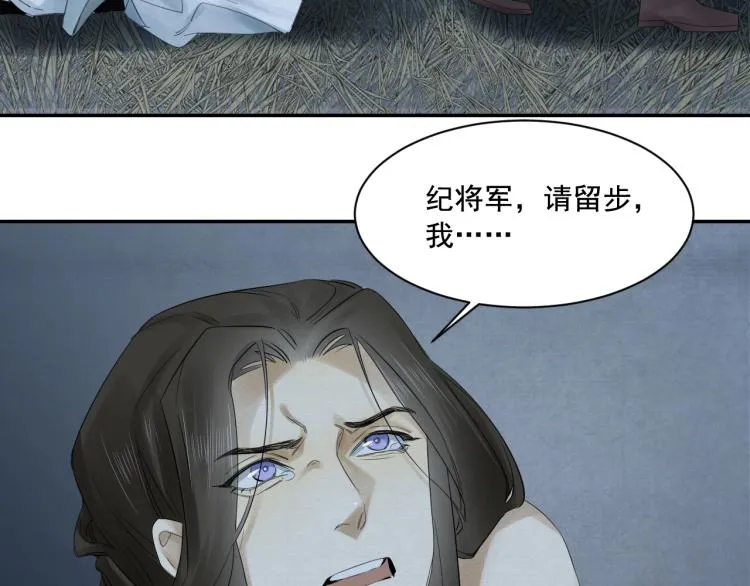 第13话 我愿意…与你为奴 第59页