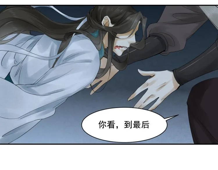 第13话 我愿意…与你为奴 第69页