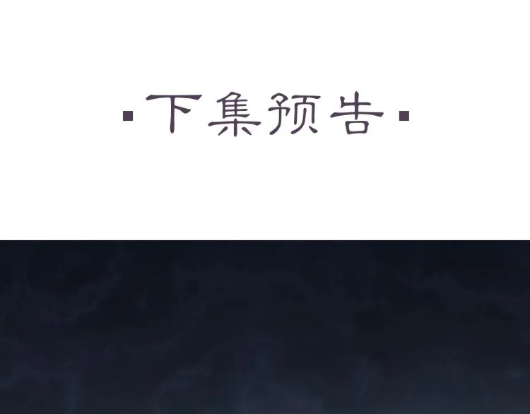 第13话 我愿意…与你为奴 第73页