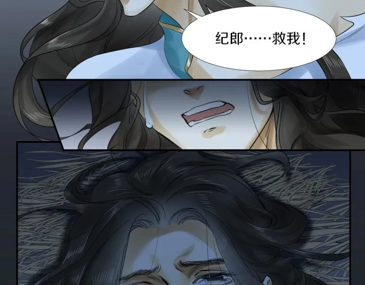 第13话 我愿意…与你为奴 第75页