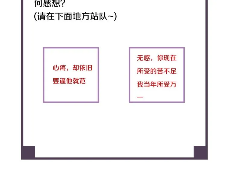 第13话 我愿意…与你为奴 第80页
