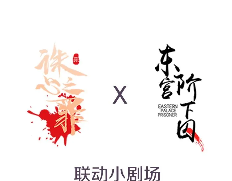 第13话 我愿意…与你为奴 第81页