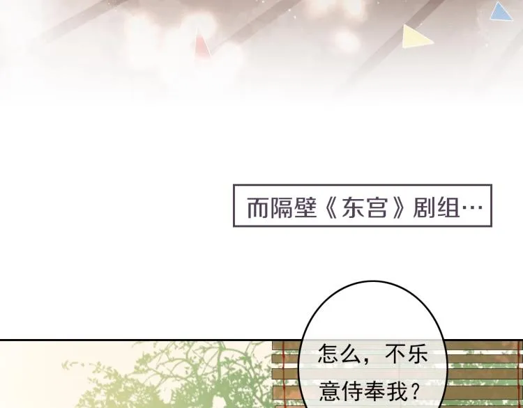 第13话 我愿意…与你为奴 第84页