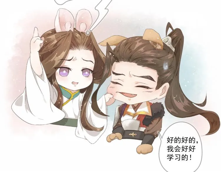第13话 我愿意…与你为奴 第87页