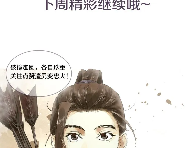 第13话 我愿意…与你为奴 第89页