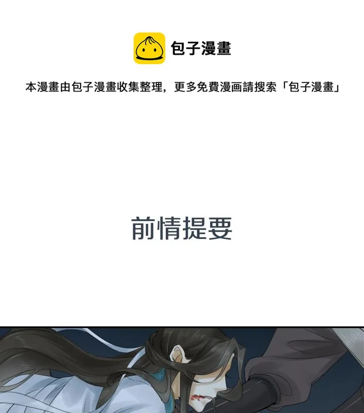 第14话 昔日柔情 第1页