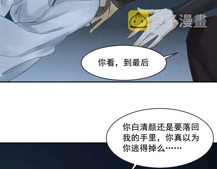第14话 昔日柔情 第2页