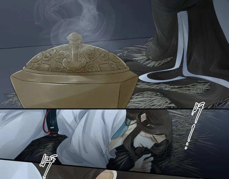 第14话 昔日柔情 第12页