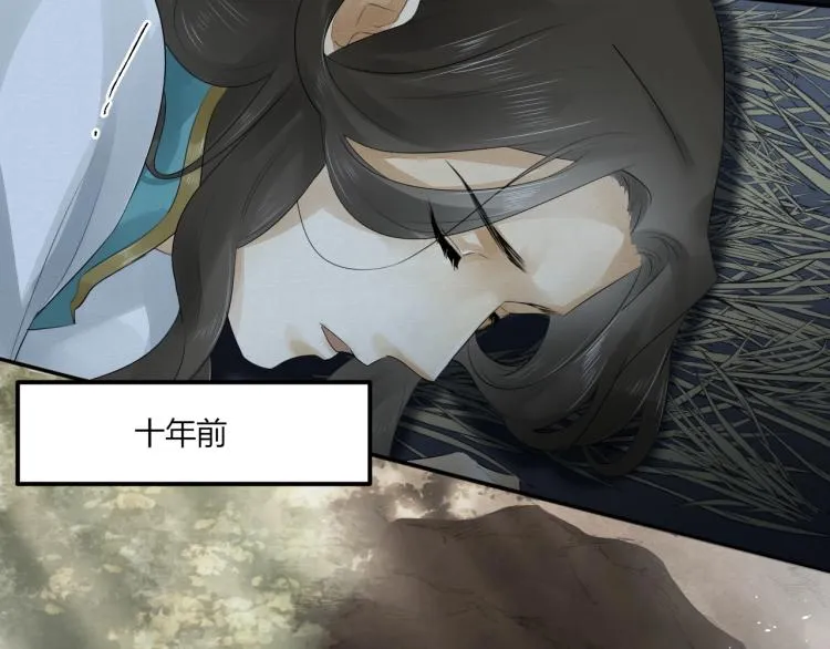 第14话 昔日柔情 第13页