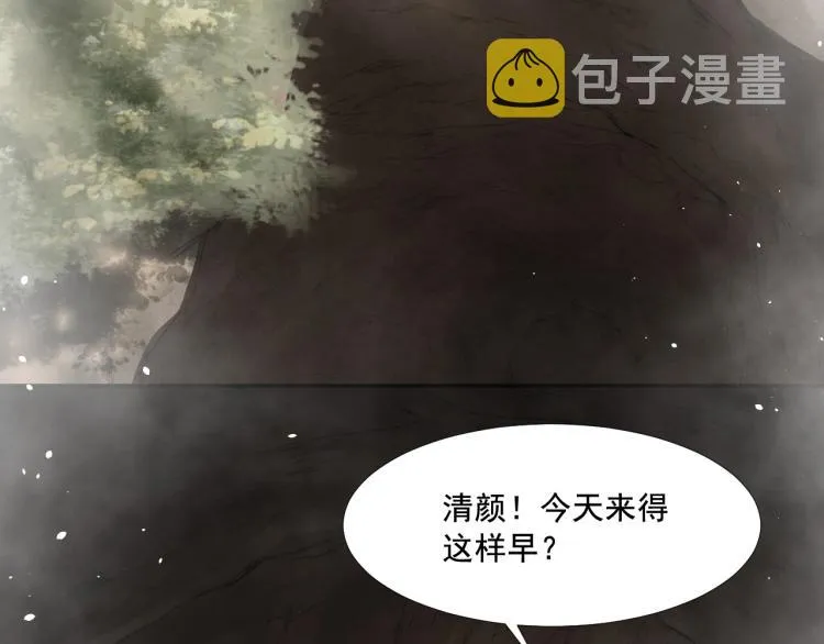 第14话 昔日柔情 第14页