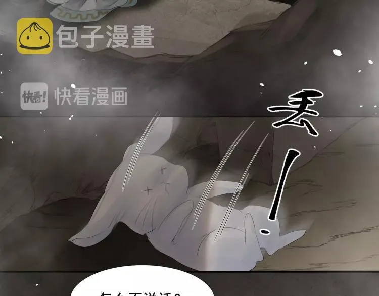 第14话 昔日柔情 第16页