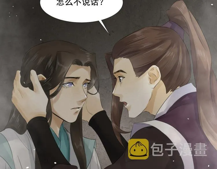 第14话 昔日柔情 第17页