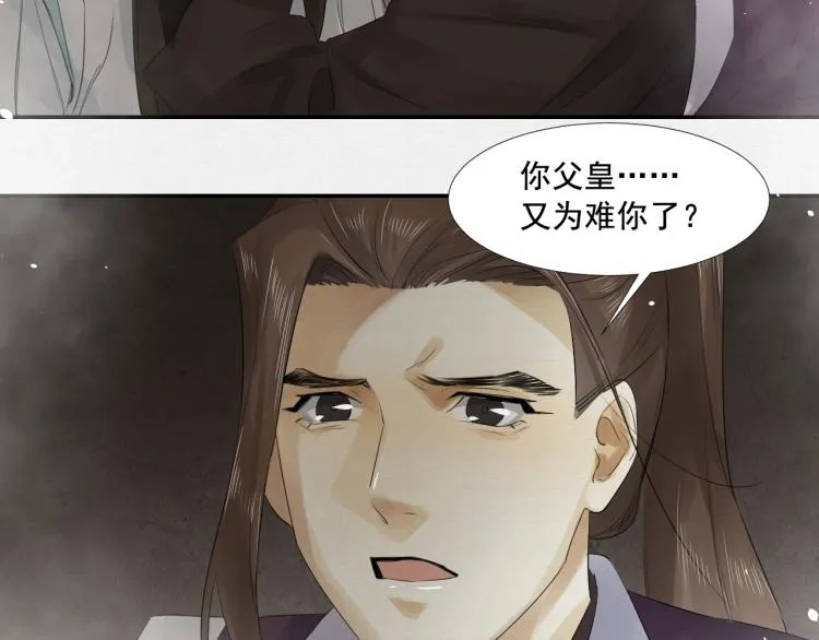 第14话 昔日柔情 第18页