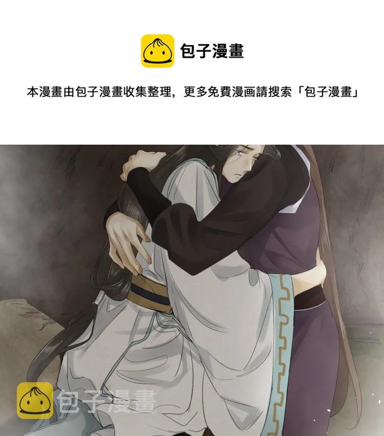 第14话 昔日柔情 第21页
