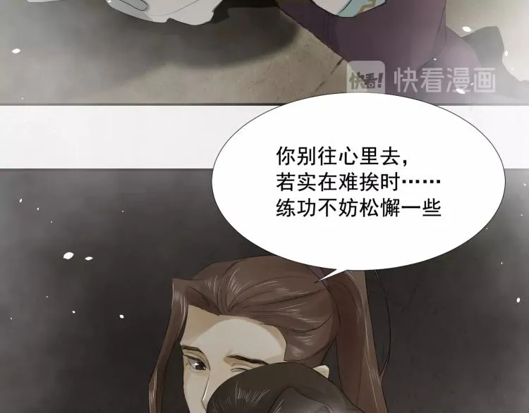 第14话 昔日柔情 第22页