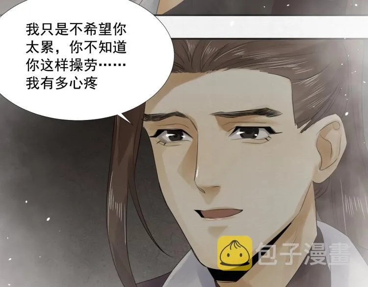 第14话 昔日柔情 第25页
