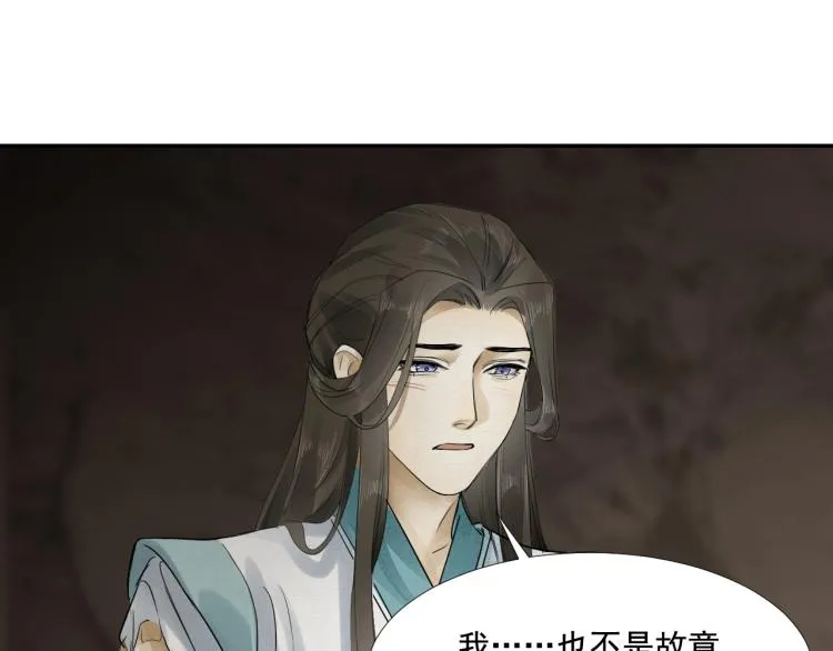 第14话 昔日柔情 第27页