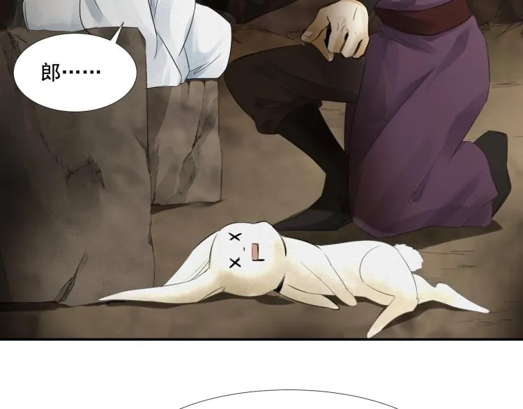 第14话 昔日柔情 第30页