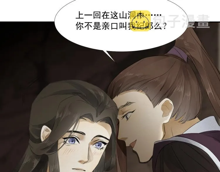 第14话 昔日柔情 第31页
