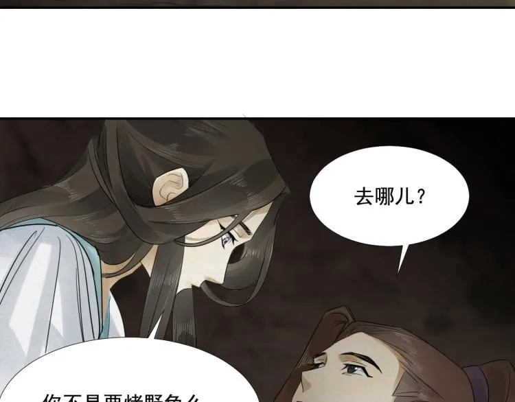 第14话 昔日柔情 第34页