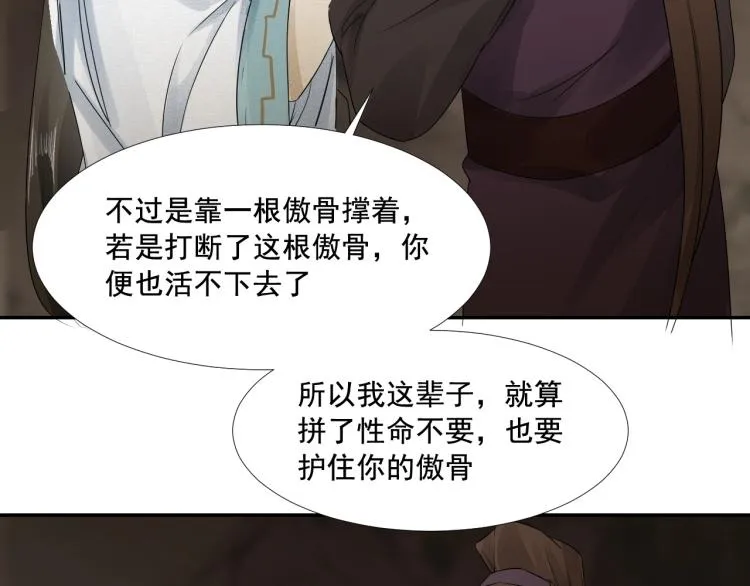 第14话 昔日柔情 第39页