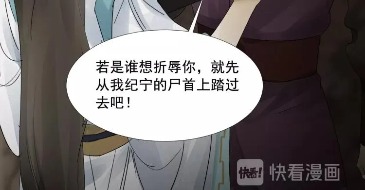 第14话 昔日柔情 第41页