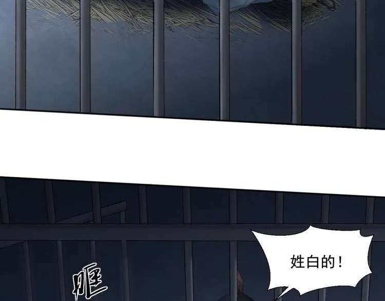 第14话 昔日柔情 第44页