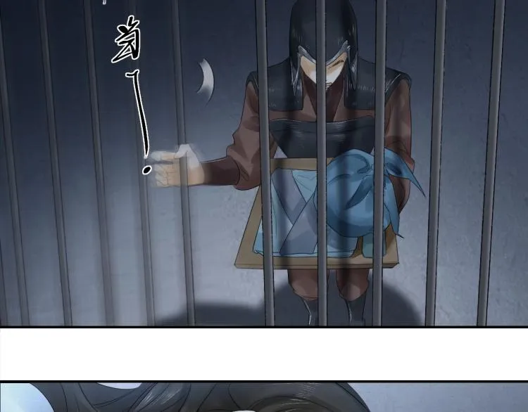第14话 昔日柔情 第45页