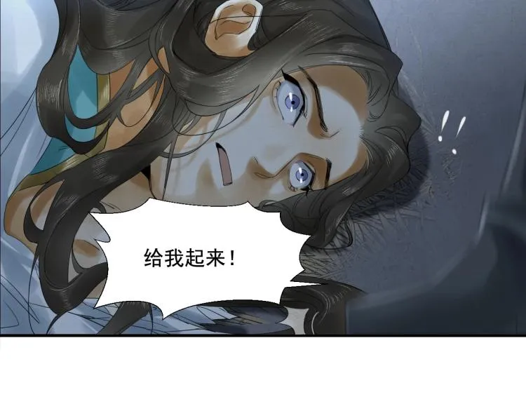 第14话 昔日柔情 第46页