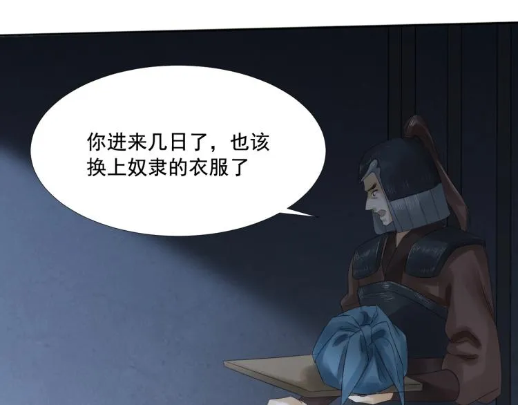 第14话 昔日柔情 第47页