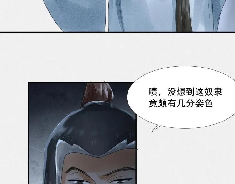 第14话 昔日柔情 第54页