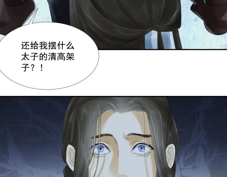 第14话 昔日柔情 第62页