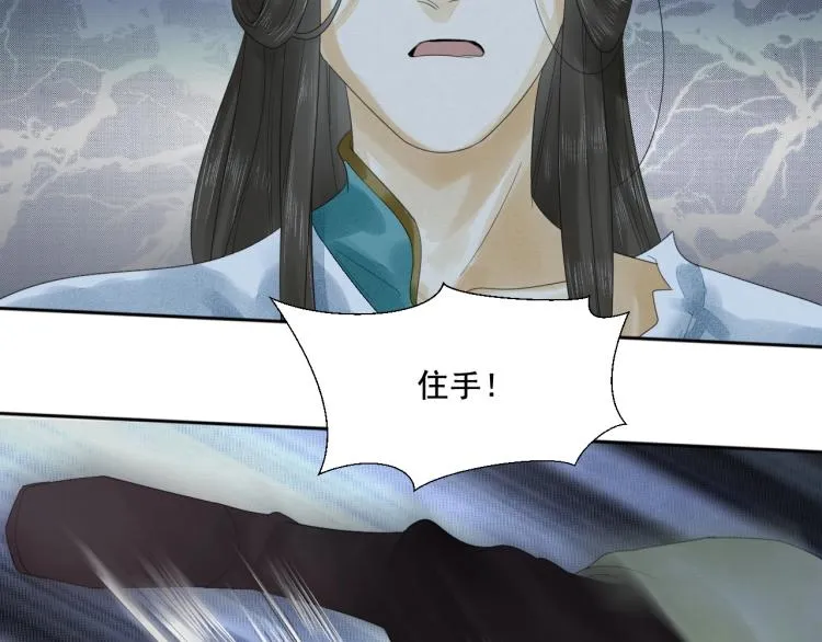 第14话 昔日柔情 第63页