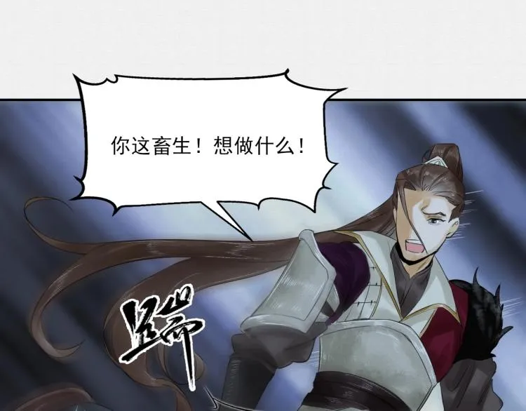 第14话 昔日柔情 第65页