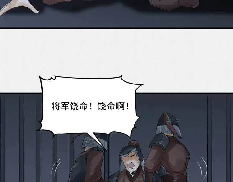 第14话 昔日柔情 第72页