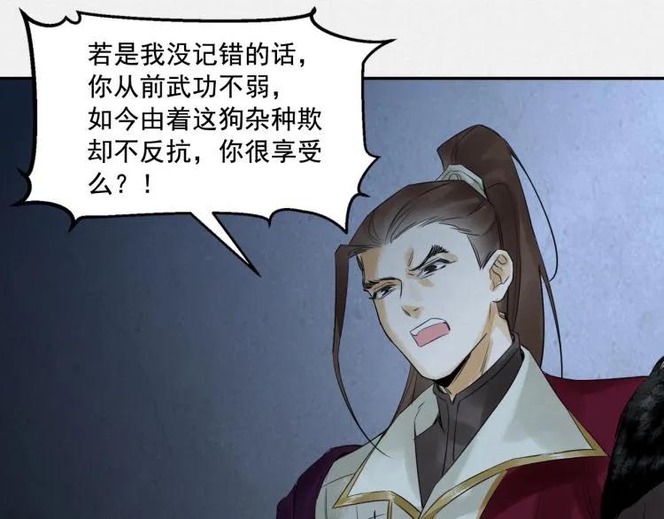 第14话 昔日柔情 第74页