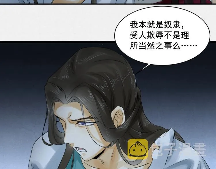 第14话 昔日柔情 第76页