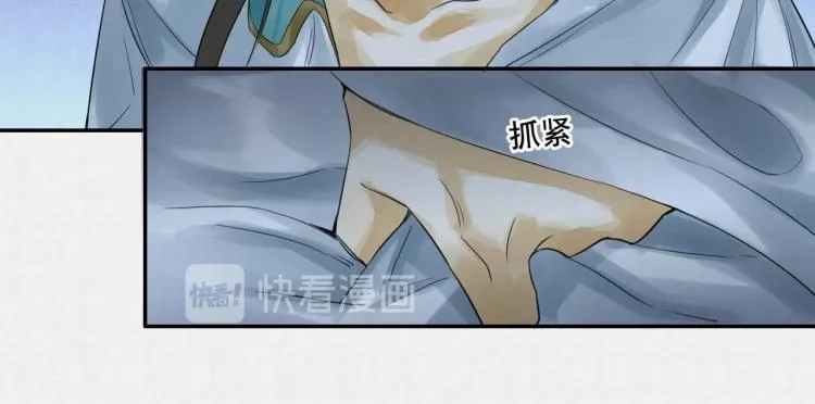 第14话 昔日柔情 第77页