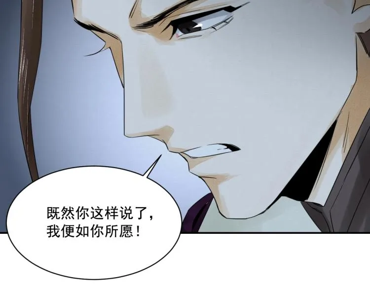 第14话 昔日柔情 第80页