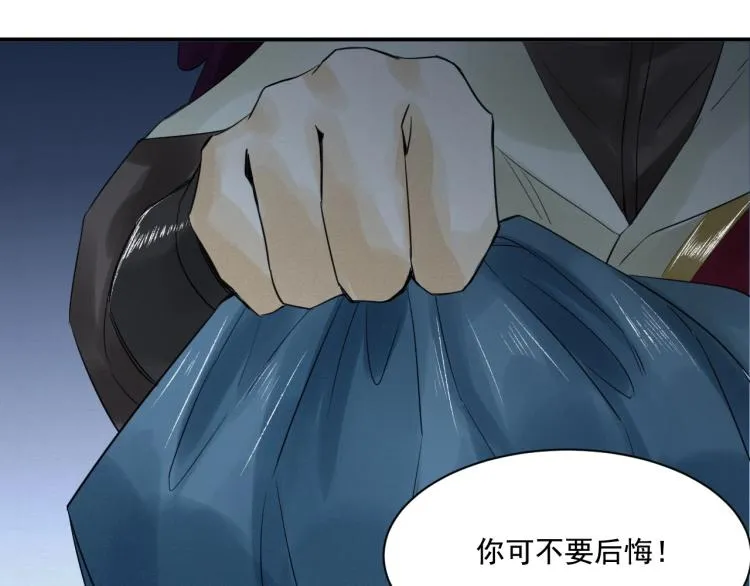 第14话 昔日柔情 第81页