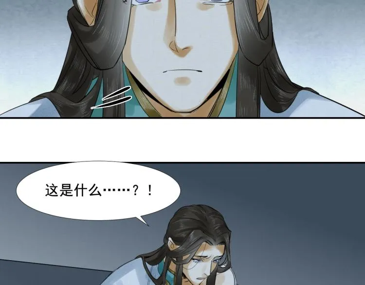 第14话 昔日柔情 第86页