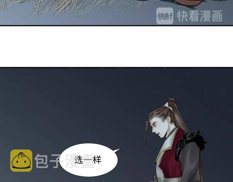 第14话 昔日柔情 第88页