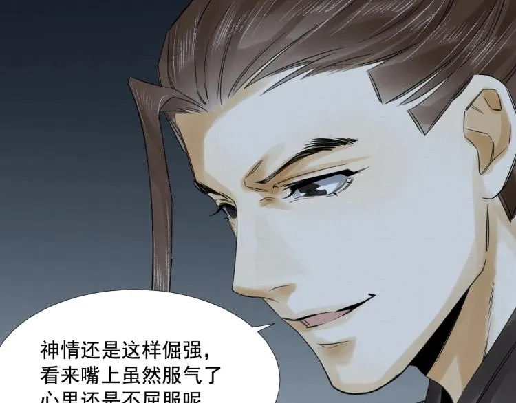 第14话 昔日柔情 第92页