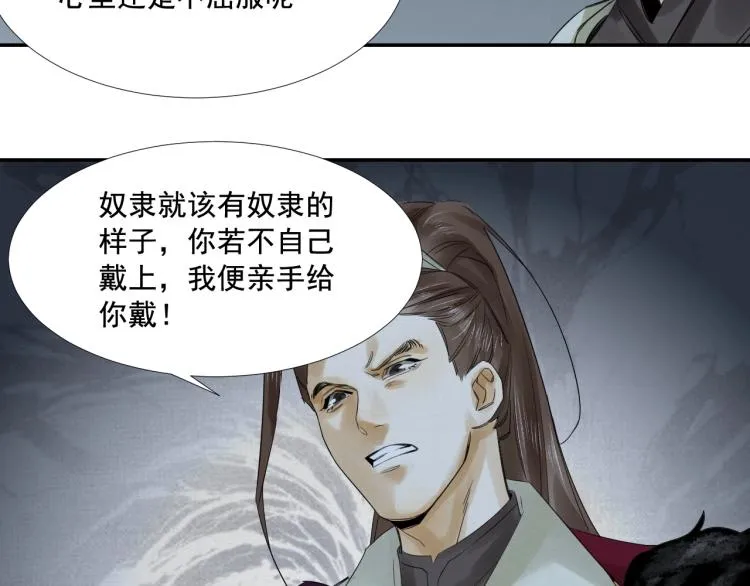 第14话 昔日柔情 第93页