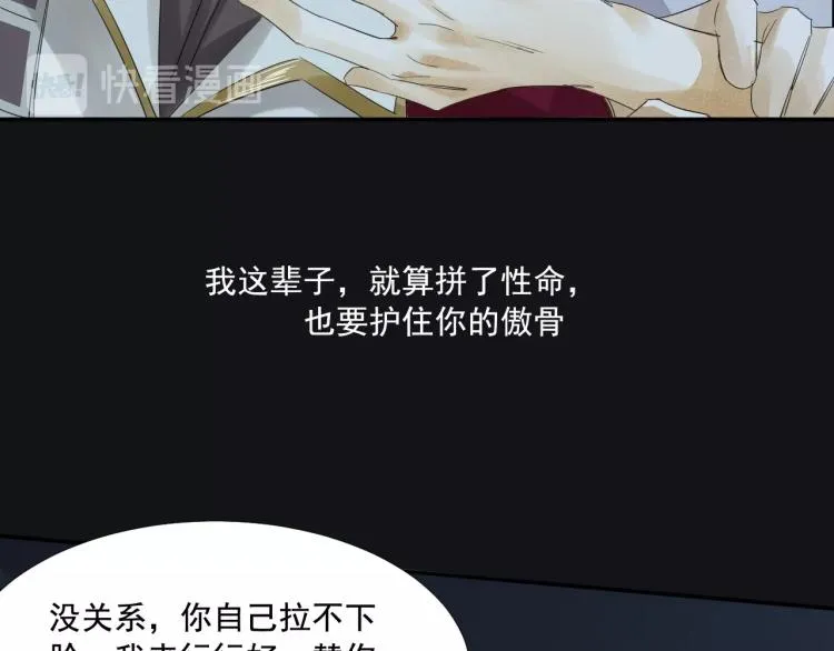 第14话 昔日柔情 第98页