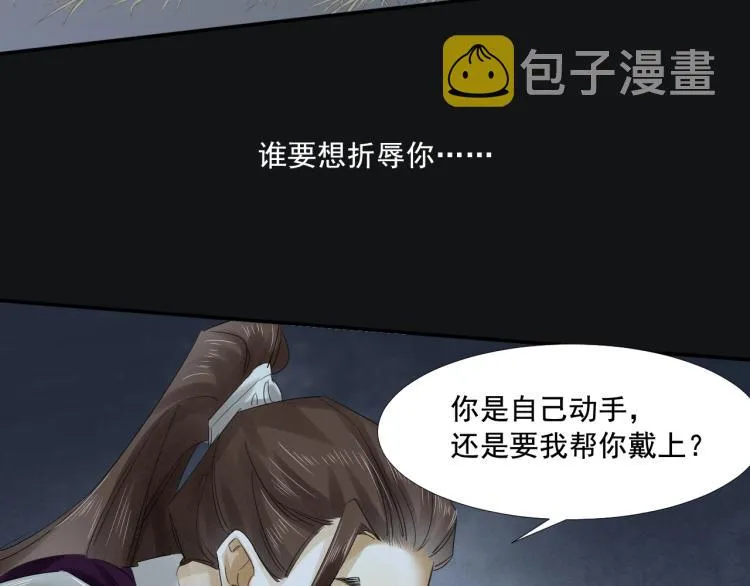 第14话 昔日柔情 第100页