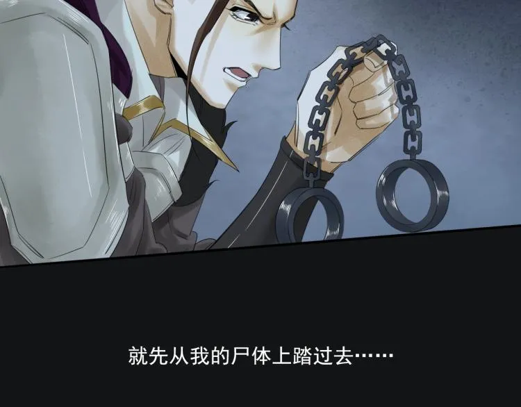 第14话 昔日柔情 第101页