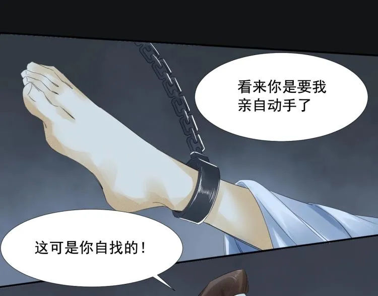 第14话 昔日柔情 第102页